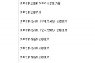 雷竞技网银怎么冲钱截图3